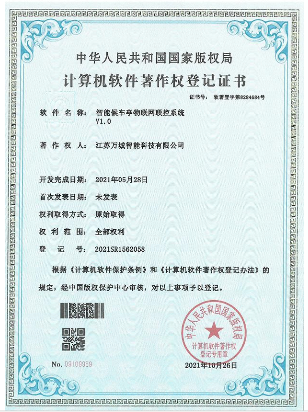 005軟件著作權